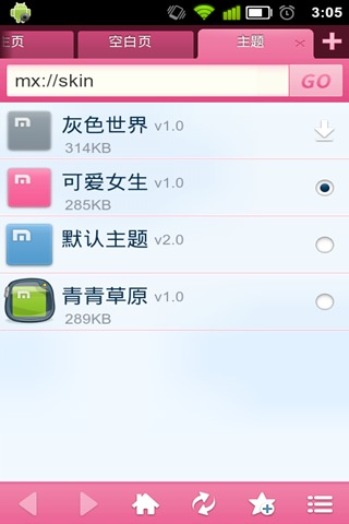 傲游浏览器for Pad