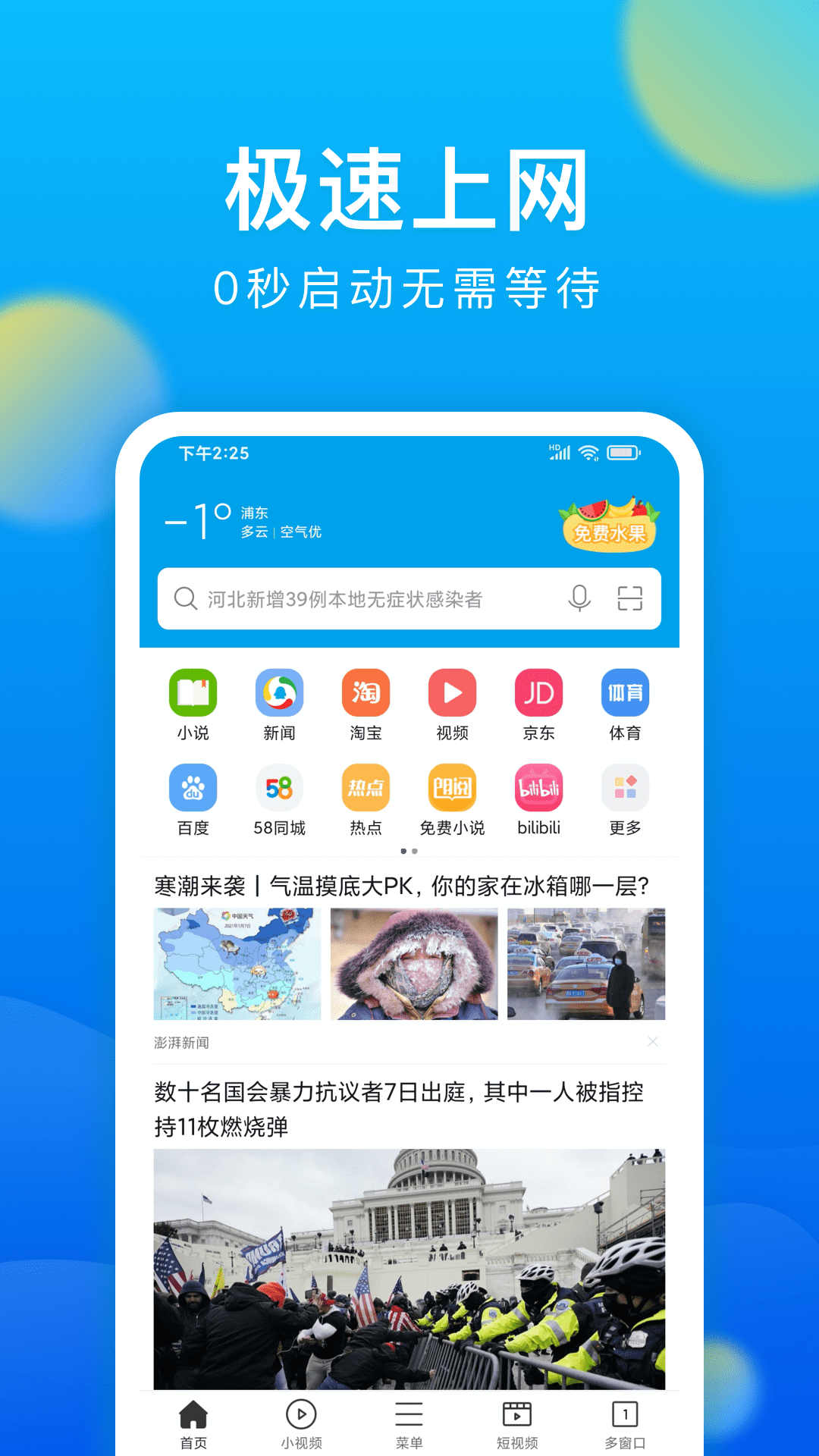 浏览器