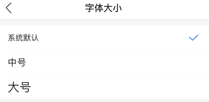 手机360浏览器怎么调整字体 手机360浏览器字体调整方法