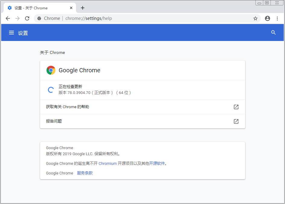 如何更新或升级Chrome浏览器 谷歌Chrome浏览器升级方法简述