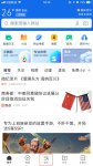 QQ浏览器如何查看版本并检查更新 手机QQ浏览器查看版本及检查更新方法分享