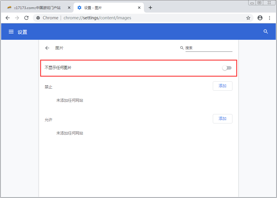 谷歌浏览器怎么设置无图模式 Chrome浏览器无图模式设置方法分享