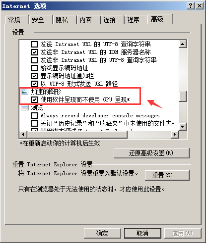 360安全浏览器经常出现白屏未响应怎么办