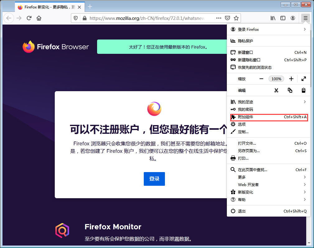 如何为火狐浏览器添加附加组件 火狐浏览器附加组件管理器使用教程
