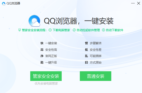 QQ浏览器2021最新版