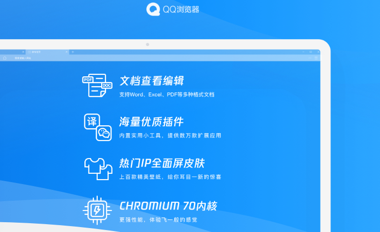 QQ浏览器2021最新版