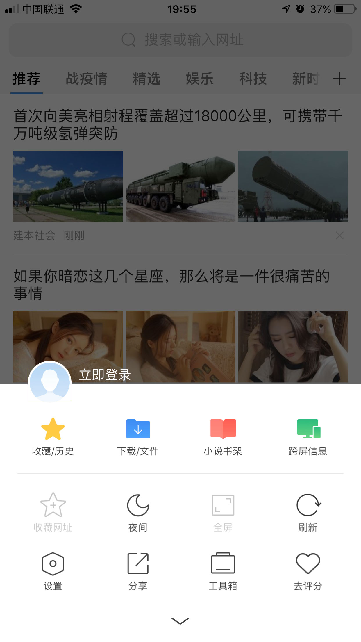 手机360浏览器怎么登录账号 手机360浏览器账号登录方法简述