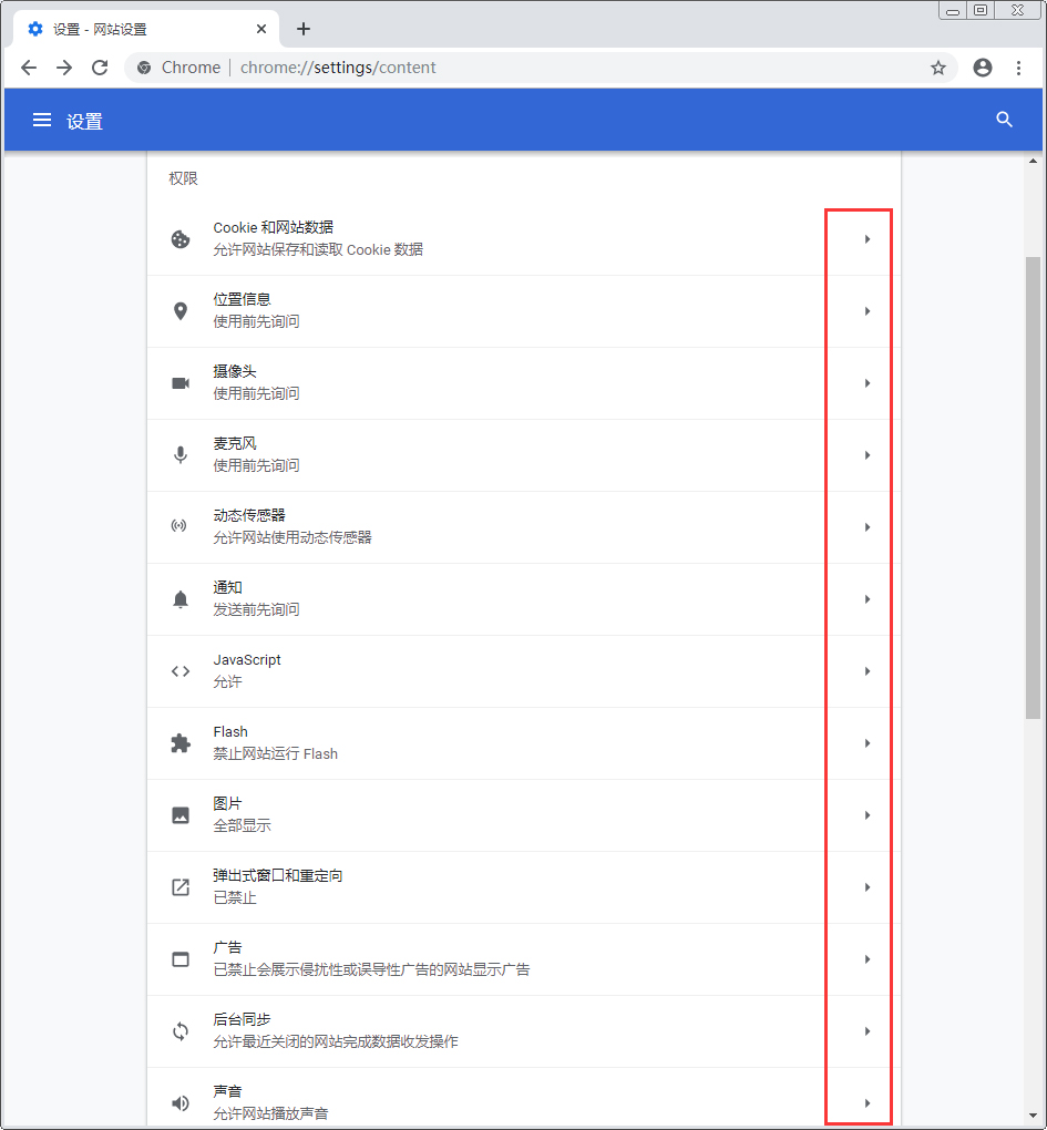 谷歌浏览器如何添加信任网址 Chrome浏览器信任网址添加方法分享