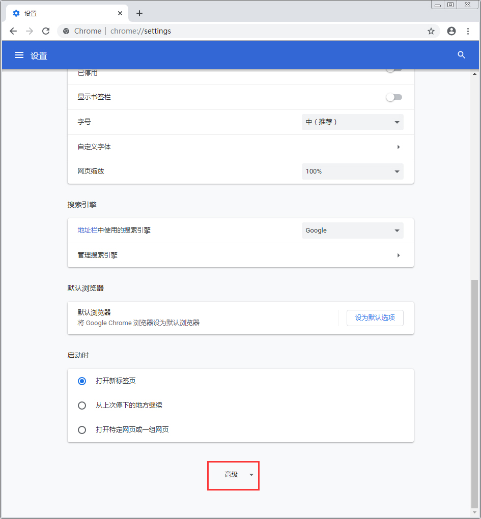 谷歌浏览器如何添加信任网址 Chrome浏览器信任网址添加方法分享