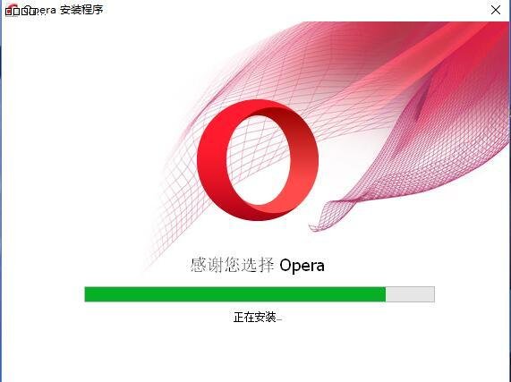 欧朋浏览器（Opera)正式版