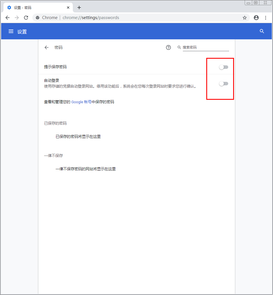 谷歌浏览器自动填充怎么关闭 Chrome浏览器自动填充禁用方法分享