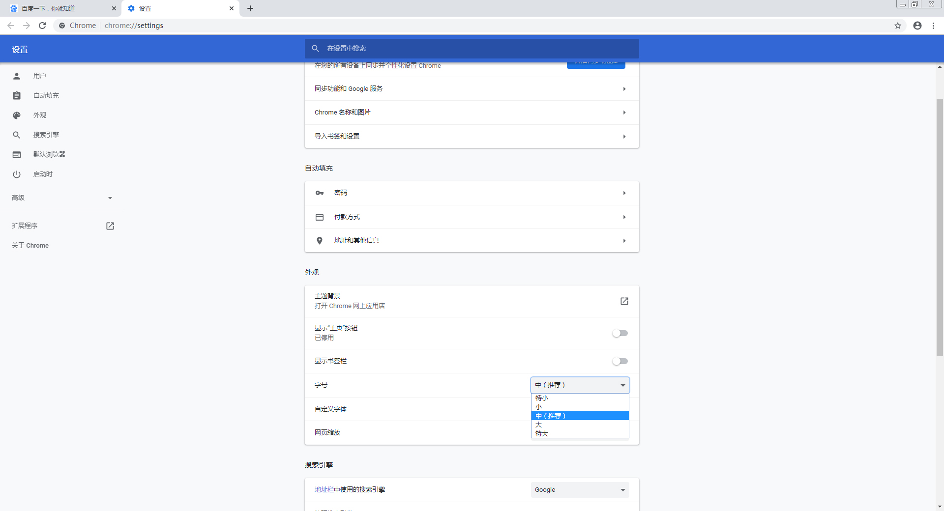 谷歌浏览器怎么修改字体 Chrome浏览器字体修改方法简述