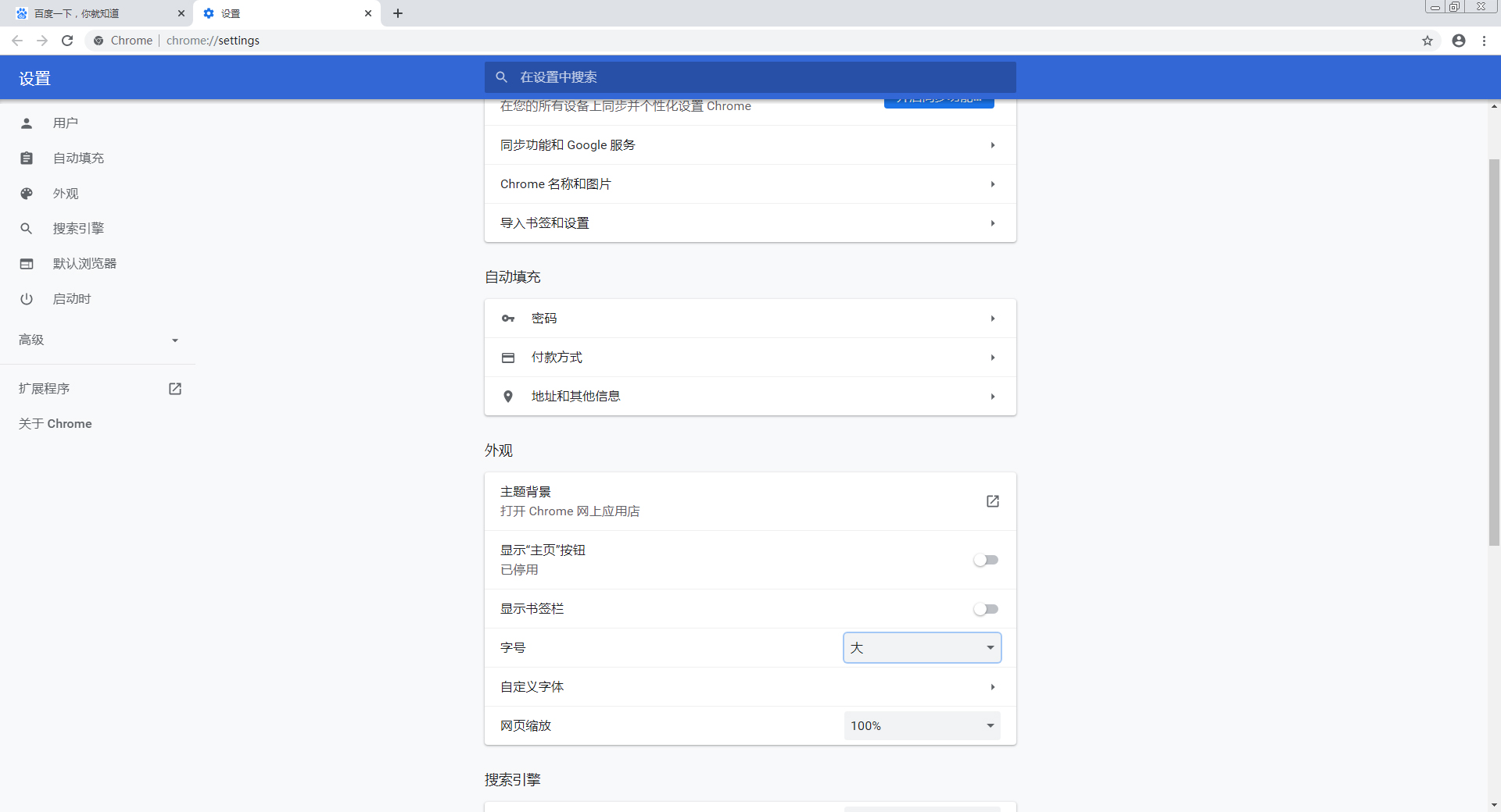 谷歌浏览器怎么修改字体 Chrome浏览器字体修改方法简述