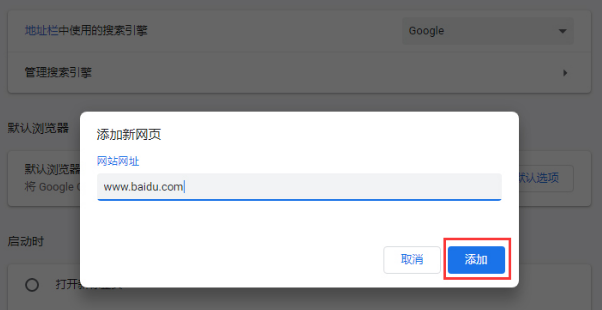 谷歌浏览器怎样设置主页 Chrome浏览器主页设置流程简述