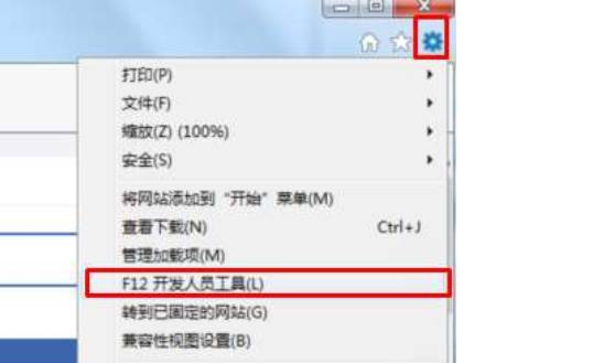 IE浏览器开发人员工具怎么使用