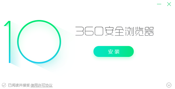 360浏览器抢票专版