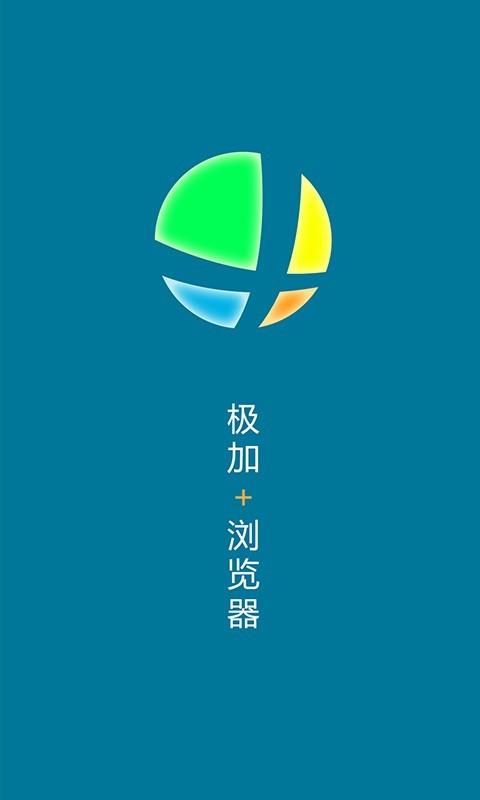 极加浏览器