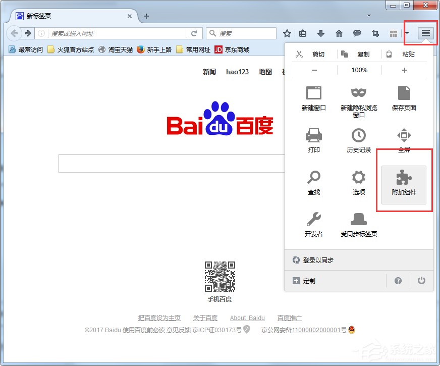 火狐浏览器如何截图 火狐浏览器截图教程