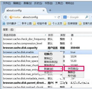 火狐浏览器怎样更改缓存文件夹 火狐浏览器更改缓存文件夹的方法