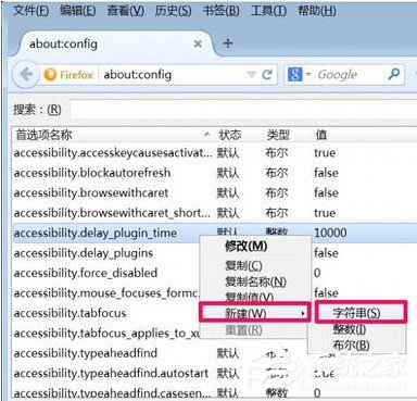 火狐浏览器怎样更改缓存文件夹 火狐浏览器更改缓存文件夹的方法