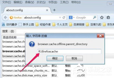 火狐浏览器怎样更改缓存文件夹 火狐浏览器更改缓存文件夹的方法