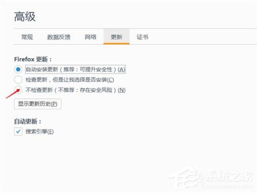 火狐浏览器怎么关闭自动更新 火狐浏览器关闭自动更新的方法