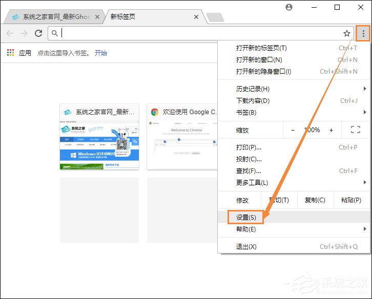 谷歌浏览器皮肤怎么换 修改谷歌浏览器皮肤的方法