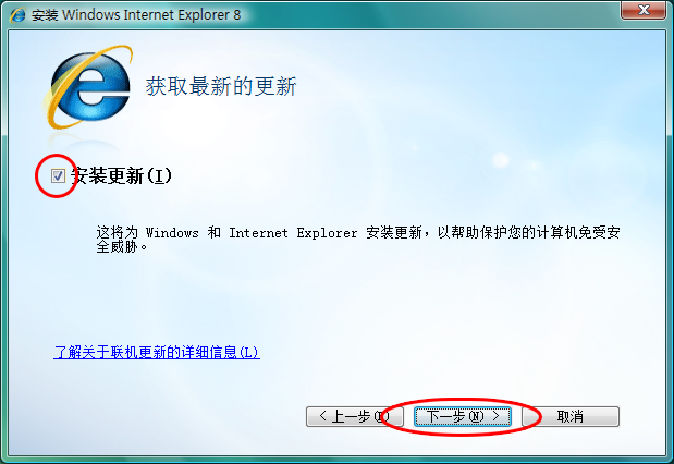 （IE8）Internet Explorer 8 浏览器正式版