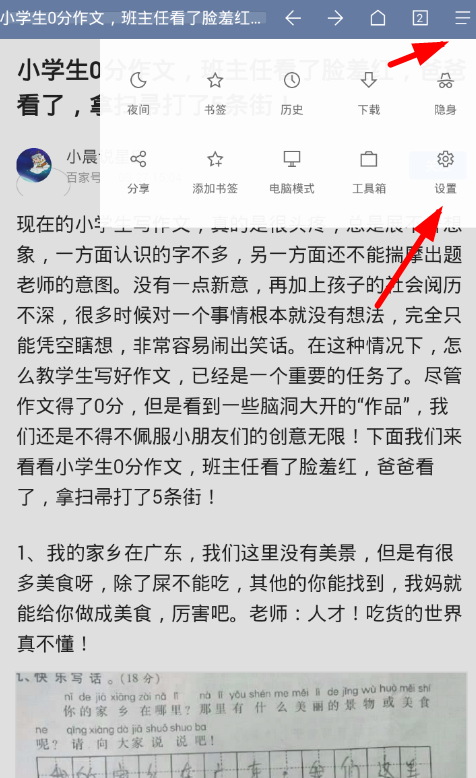 via浏览器如何使用插件 Via浏览器添加使用插件教程