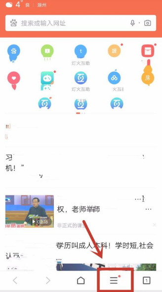 百度浏览器如何开启无痕模式  百度浏览器怎样开启无痕模式