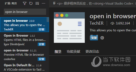 Visual Studio Code怎么设置默认浏览器 一个扩展搞定