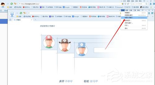 搜狗浏览器怎么样？搜狗浏览器好不好用