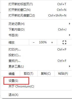 Chromium浏览器如何清理数据缓存？Chromium缓存在哪里