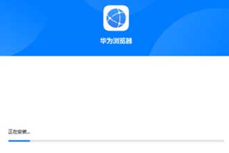 华为PC浏览器插件在哪里怎么下载 华为PC浏览器插件加载失败是怎么回事