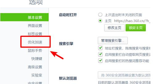 360浏览器极速模式怎么开？