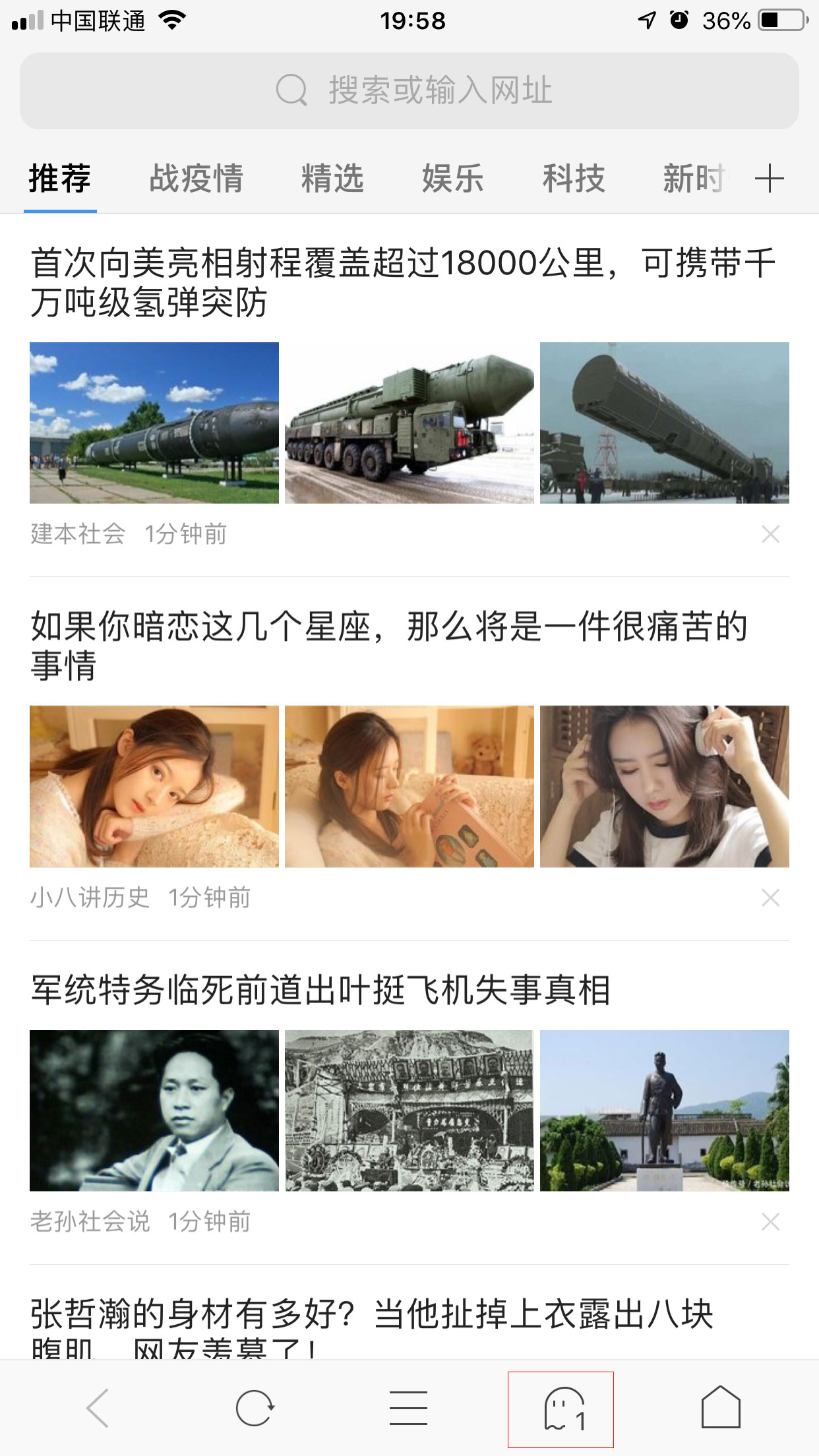 手机360浏览器无痕浏览怎么开启？手机360浏览器无痕浏览启用方法