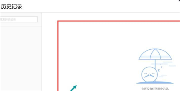 浏览器历史记录误删除怎么恢复？