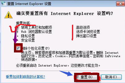 IE浏览器脱机状态怎么解除？