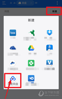 ES文件浏览器