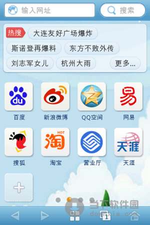 中国移动冲浪浏览器