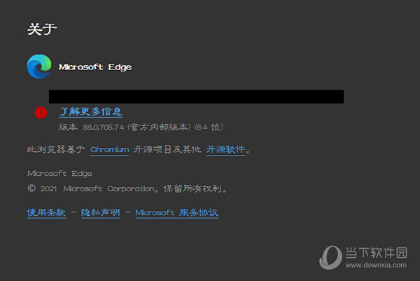 Microsoft Edge浏览器