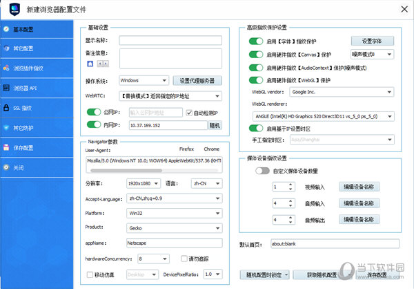 VMLogin(虚拟多登浏览器)