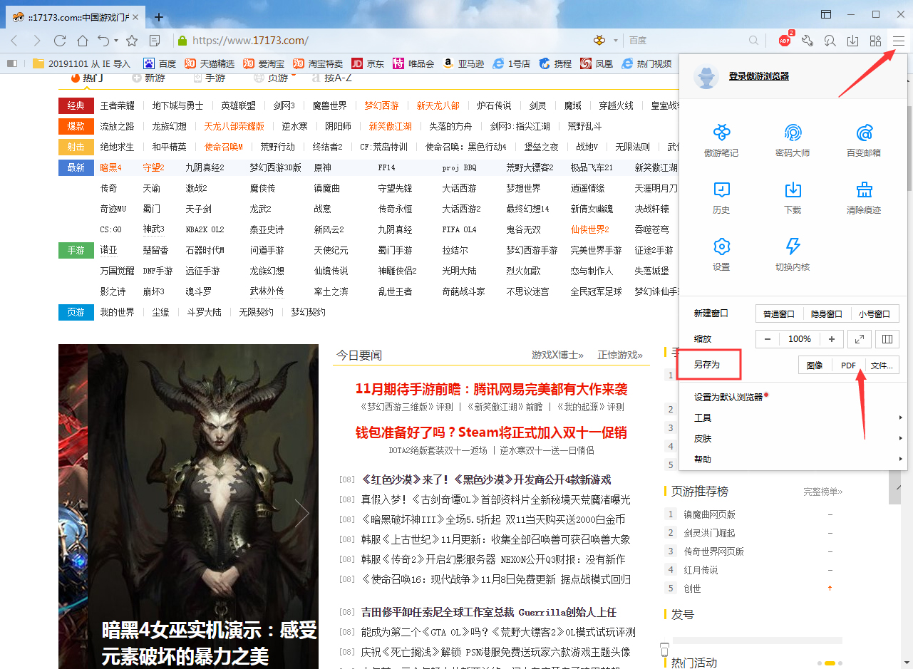 怎么将网页保存为PDF？傲游浏览器实用技巧分享