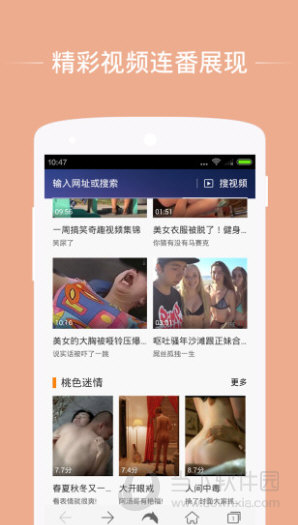 海豚浏览器
