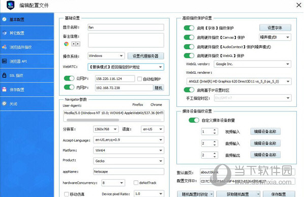 VMLogin浏览器