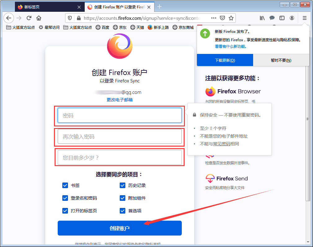 火狐怎么登录账号？火狐浏览器账号登录步骤详解