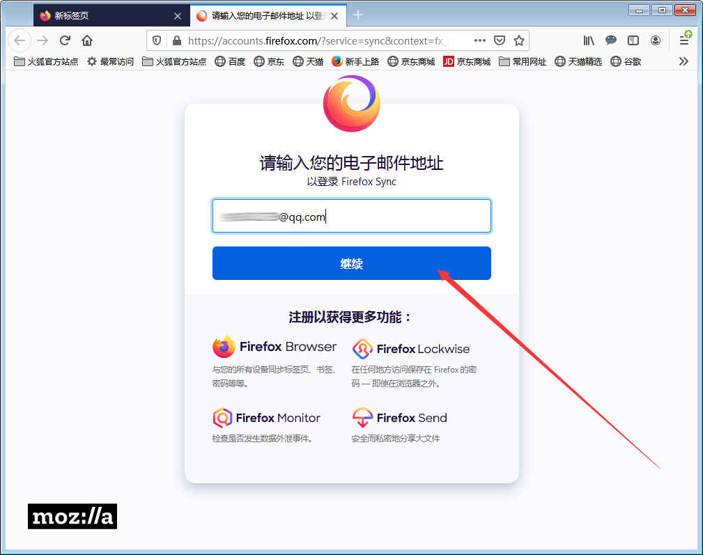 火狐怎么登录账号？火狐浏览器账号登录步骤详解