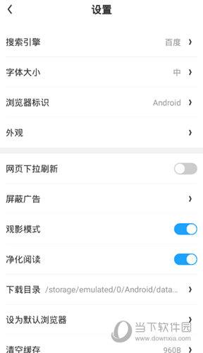极鹰浏览器