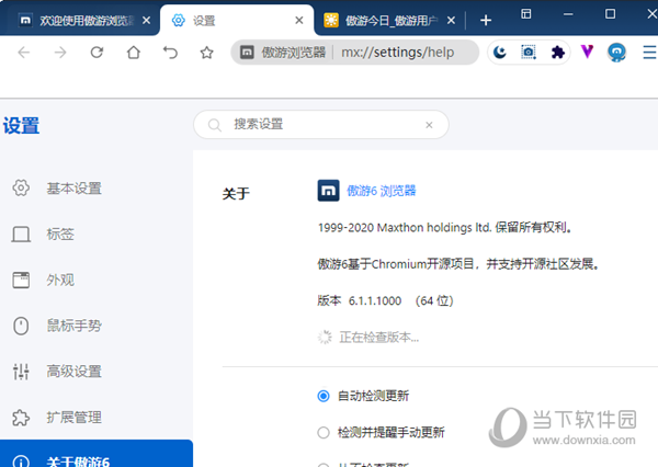 maxthon6浏览器