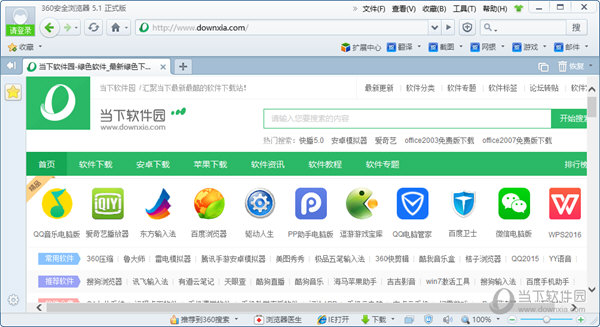 360安全浏览器5.1正式版